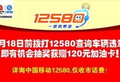 东莞市新闻媒体爆料热线