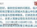 山东实事爆料新闻最新消息,重大事件引发社会关注